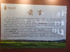 -岚县土豆宴(总部)