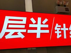 -新街口百货商场