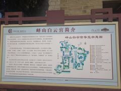 -峄山风景名胜区