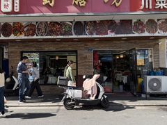 -蜀膳坊(洪公祠小区店)