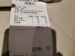 账单-小团圆糖水铺(襄阳南路店)