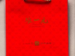 -张一元(总店)