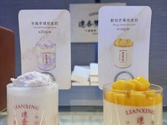 -连杏双皮奶(长沙国金店)