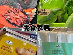 -山姆会员商店(亦庄创意生活广场店)