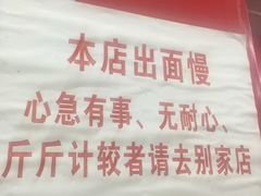 -明呈黄鱼面馆(斜土路店)