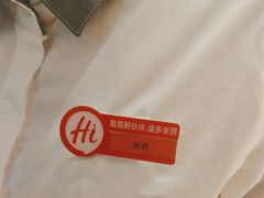 -海底捞火锅(八佰伴店)