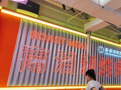 -南浦洞烤肉·新世界版(奥体店)
