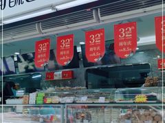 -闻酥园(青羊区人民中路店)
