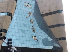 -北国商城