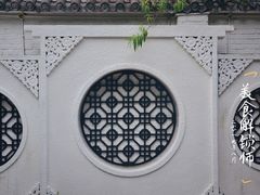 -浮何烤铺(桐梓林店)