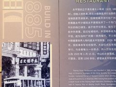 -太平馆西餐厅(北京路店)