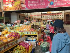 -三亚新鸿港水果一级批发市场