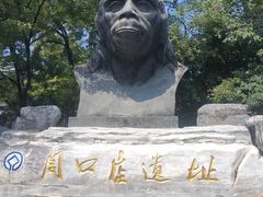 -周口店北京人遗址公园