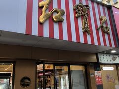 -红宝石·鲜奶小方·海派西点房(浦三店)