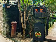 -野蔓果·山野菜(西湖景区·龙井茶田店)