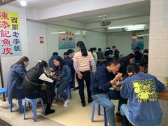 等位区-陈添記·祖傳爽鱼皮·西关老字号(广州首店)