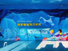 -郑州海洋馆