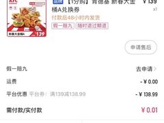 -肯德基(平江新城店)