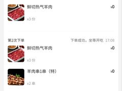 -京元盛铜锅涮肉(上海总店)