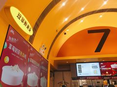 -7分甜(苏州中心店)