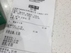 账单-棒约翰比萨·意面(张江店)