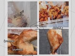 -吴山烤禽 (吴山路店)