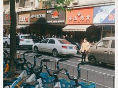-吴山烤禽 (吴山路店)