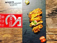 -HIGH FIVE哈福手工汉堡(桂林路店)