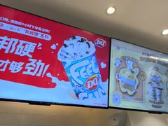 -DQ·蛋糕·冰淇淋(湖景东路店)