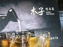 柚子梅酒-木子烧鸟屋(百子湾店)