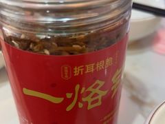 -一烙锅(友谊店)