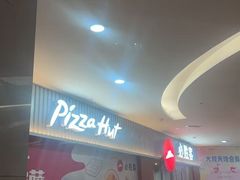 -必胜客(大观天地店)
