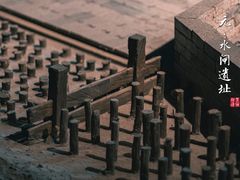 -元代水闸遗址博物馆