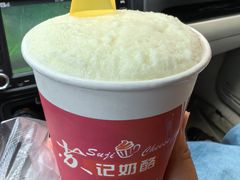 -苏记奶酪(二中店)