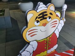-翠山·映月湖景餐厅(映月湖公园店)