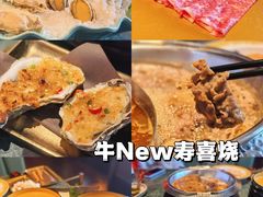 -牛New寿喜烧(金鹰世界店)