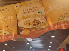 -同和居(什刹海店)
