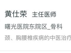 -上海中医药大学附属曙光医院(东部)