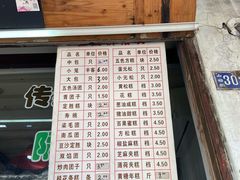 -万福兴糕团(万福兴山塘街直营店)