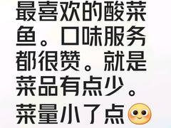 -太二酸菜鱼(沈阳万象城店)