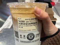 -库迪咖啡(重庆新光天地店)