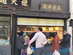 门面-赵天禄(葑门横街店)