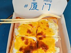 -阿信厚吐司(曾厝垵店)