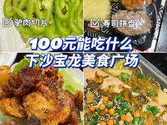 -憨憨熊美食广场(下沙宝龙广场店)