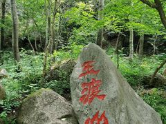 -玉渡山自然风景区