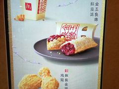 菜单-麦当劳(东石东一路店)