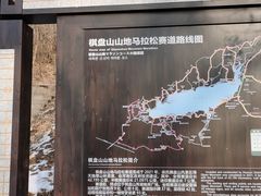 -棋盘山风景区