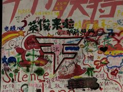 -黄桷坪涂鸦艺术街