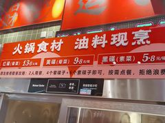 -文立新麻辣烫(合生汇21街区店)