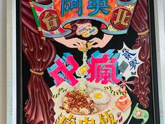-阿英卤肉饭